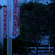 A European home improvement chain of the same name.